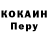 Cocaine Колумбийский Olga Kozimko