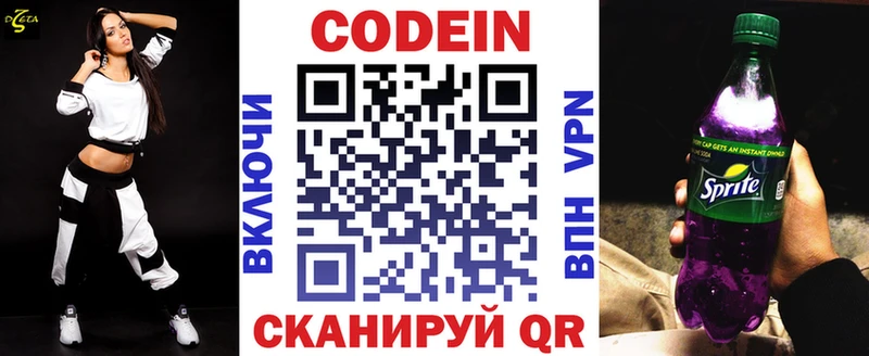 Купить  Миллерово  Codein Purple Drank 