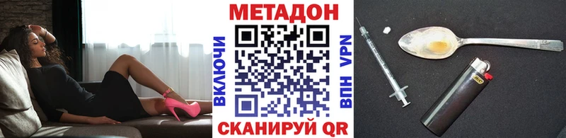 МЕТАДОН кристалл  Купить закладки  Миллерово 